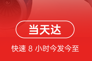 丹东浪头航空快运航空货运公司【机场